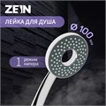 Лейка для душа ZEIN Z3535, d=105 мм, отверстие внутри, хром/серый 9931292 - фото 17167405