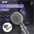 Лейка для душа ZEIN Z3541, d=90 мм, 5 режимов, кнопка "стоп", съёмный верх, графит 9931298 - фото 17167450