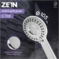 Лейка для душа ZEIN Z3543, d=110 мм, 5 режимов, в центре микроскопические точки, хром 9931300 - фото 17167469