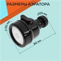 Аэратор ZEIN Z3611, трёхрежимный, на шарнире, с переходниками, черный 9941202 - фото 17167748