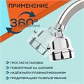 Аэратор ZEIN Z3611. трёхрежимный, на шарнире, с переходниками, хром 9941203 - фото 17167758