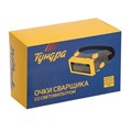Очки сварщика ТУНДРА, со светофильтром, хамелеон, 89 х 33 мм, DIN 5 9933322 - фото 17167784