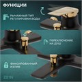 Смеситель для ванны ZEIN Z3890, однорычажный, лейка 3 режима, шланг, держатель, черный/gold 9932200 - фото 17167884