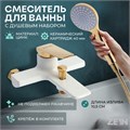 Смеситель для ванны ZEIN Z3891, однорычажный, лейка 3 режима, шланг, держатель, белый/gold 9932201 - фото 17167897