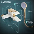 Смеситель для ванны ZEIN Z3891, однорычажный, лейка 3 режима, шланг, держатель, белый/gold 9932201 - фото 17167899