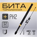 Бита ТУНДРА ПРОФИ, Torsion, сталь S2, PH2 х 127 мм, пвх-чехол 9935340 - фото 17167983