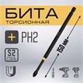 Бита ТУНДРА ПРОФИ, Torsion, сталь S2, PH2 х 150 мм, пвх-чехол 9935341 - фото 17167992