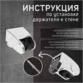 Держатель для душевой лейки ZEIN Z102, регулируемый, хром 9931896 - фото 17168847