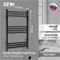 Полотенцесушитель электрический ZEIN PE-08 "Богема", 500х800 мм,10 перекладин, черный 10363935 - фото 17169135