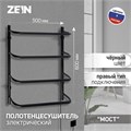 Полотенцесушитель электрический ZEIN PE-07 "Мост", 500х600 мм, 4 перекладины, черный 10363939 - фото 17169156