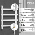 Полотенцесушитель электрический ZEIN PE-09 "Линия", 500х600 мм, 4 перекладины, белый 10363947 - фото 17169188