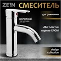 Смеситель для раковины ZEIN Z3654, однорычажный, высота излива 8 см, ABS-пластик, хром 9931963 - фото 17169239