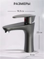 Смеситель для раковины ZEIN Z3656, однорычажный, высота излива 9 см, ABS-пластик, графит 9931965 - фото 17169252