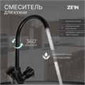 Смеситель для кухни ZEIN Z3665, двухвентильный, высота излива 22 см, ABS-пластик, черный 9931974 - фото 17169312