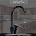 Смеситель для кухни ZEIN Z3668, однорычажный, высота излива 23 см, ABS-пластик, черный 9931977 - фото 17169339
