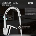 Смеситель для кухни ZEIN Z3669, однорычажный, высота излива 23 см, ABS-пластик, хром 9931978 - фото 17169347