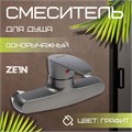 Смеситель для душа ZEIN Z3671, однорычажный, без душевого набора, ABS-пластик, графит 9931980 - фото 17169364