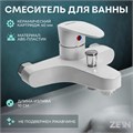 Смеситель для ванны ZEIN Z3674, однорычажный, без душевого набора, ABS-пластик, белый 9931983 - фото 17169391