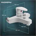 Смеситель для ванны ZEIN Z3674, однорычажный, без душевого набора, ABS-пластик, белый 9931983 - фото 17169393