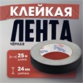 Лента клейкая "Про-Гафф" ТУНДРА, черная, 350 мкм, 24 мм х 25 м 10371939 - фото 17169736