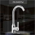 Смеситель для кухни ZEIN Z3701, поворотный излив высотой 26 см, ABS-пластик, хром 9932008 - фото 17169833 Смеситель для кухни ZEIN Z3701, поворотный излив высотой 26 см, ABS-пластик, хром 9932008 - фото 17169833