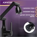 Смеситель для кухни ZEIN Z3705, регулируемый излив, аэратор 2 режима, ABS-пластик, черный 9932012 - фото 17169881