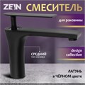 Смеситель для раковины ZEIN Z3872, однорычажный, высота излива 12 см, латунь, черный 9932180 - фото 17170057