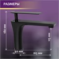 Смеситель для раковины ZEIN Z3872, однорычажный, высота излива 12 см, латунь, черный 9932180 - фото 17170059 Смеситель для раковины ZEIN Z3872, однорычажный, высота излива 12 см, латунь, черный 9932180 - фото 17170059