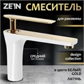 Смеситель для раковины ZEIN Z3875, однорычажный, высота излива 12 см, латунь, белый/gold 9932183 - фото 17170099