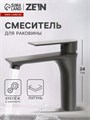 Смеситель для раковины ZEIN Z3876, однорычажный, высота излива 14 см, латунь, графит 9932184 - фото 17170113
