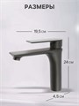 Смеситель для раковины ZEIN Z3876, однорычажный, высота излива 14 см, латунь, графит 9932184 - фото 17170114