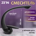 Смеситель для раковины ZEIN Z3878, однорычажный, интерьерный, высота 18 см, латунь, черный 9932186 - фото 17170137