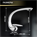 Смеситель для раковины ZEIN Z3879, однорычажный, интерьерный, высота 18 см, латунь, хром 9932187 - фото 17170153 Смеситель для раковины ZEIN Z3879, однорычажный, интерьерный, высота 18 см, латунь, хром 9932187 - фото 17170153