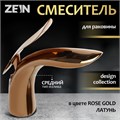 Смеситель для раковины ZEIN Z3883, однорычажный, интерьерный, высота 15см, латунь, rose gold 9932191 - фото 17170207