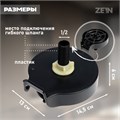 Ополаскиватель стаканов на мойку ZEIN Z3613, пластик, подключение 1/2", черный 9941204 - фото 17170238