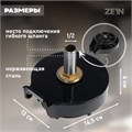 Ополаскиватель стаканов на мойку ZEIN Z3614, шайба пластик, шток металл, 1/2", черный 9941205 - фото 17170247