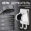 Держатель для душевой лейки ZEIN Z123, самоклеющейся, регулируемый, с крючком, хром 9931939 - фото 17170264