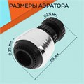 Аэратор ZEIN Z3598, поворотный, на шарнире, 2 режима, хром/черный 9931923 - фото 17170435