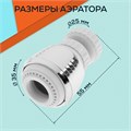 Аэратор ZEIN Z3599, поворотный, на шарнире, 2 режима, хром/белый 9931924 - фото 17170448