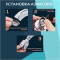 Аэратор ZEIN Z3600, поворотный, на шарнире, 2 режима, хром/черный 9931925 - фото 17170458 Аэратор ZEIN Z3600, поворотный, на шарнире, 2 режима, хром/черный 9931925 - фото 17170458