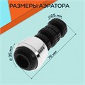 Аэратор ZEIN Z3600, поворотный, на шарнире, 2 режима, хром/черный 9931925 - фото 17170459 Аэратор ZEIN Z3600, поворотный, на шарнире, 2 режима, хром/черный 9931925 - фото 17170459