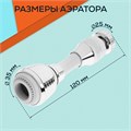 Аэратор ZEIN Z3605, поворотный, на шарнире, гибкий, 2 режима, хром/белый 9931930 - фото 17170514
