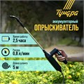 Опрыскиватель аккумуляторный ТУНДРА, 7.4 В, 2.4 Ач, Li-on, 0.8 л/мин, 2 насадки, шланг 5 м 9923349 - фото 17170575