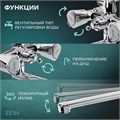 Смеситель для ванны ZEIN Z3726, двухвентильный, излив 30 см, лейка 5 режимов, хром 9932034 - фото 17170641