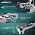 Смеситель для ванны ZEIN Z3727, двухвентильный, излив 10 см, лейка 3 режима, хром 9932035 - фото 17170662