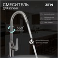 Смеситель для кухни ZEIN Z3765, однорычажный, высота излива 27.5 см, графит 9932073 - фото 17170682
