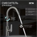Смеситель для кухни ZEIN Z3766, однорычажный, высота излива 27 см, графит 9932074 - фото 17170693