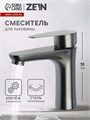 Смеситель для раковины ZEIN Z3768, однорычажный, высота излива 9.5 см, графит 9932076 - фото 17170704