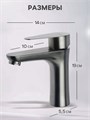 Смеситель для раковины ZEIN Z3768, однорычажный, высота излива 9.5 см, графит 9932076 - фото 17170705