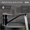 Смеситель для кухни ZEIN Z3829, однорычажный, длина излива 22 см, картридж 35 мм, черный 9932137 - фото 17170729